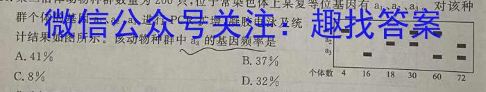 [Word]邕衡金卷·名校联盟2024届高三年级9月联考生物