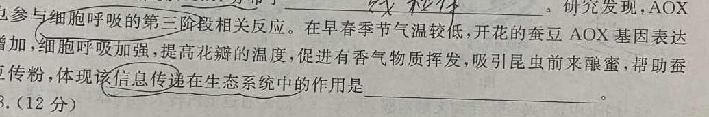 江西省2023-2024学年度九年级阶段性练习（二）生物学试题答案