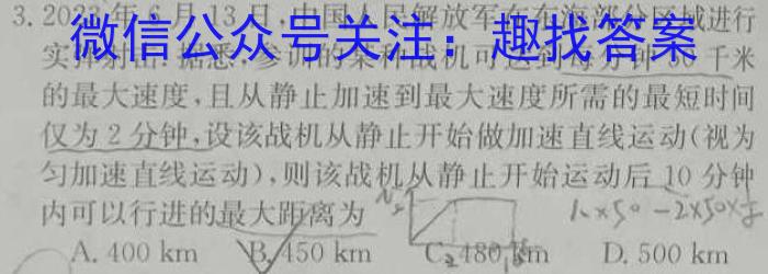 山西省太原市常藤中学校2023-2024学年七年级（上）第一次测试q物理