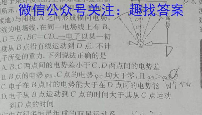 湘豫名校联考 2023年高三一轮复习诊断考试(1)物理`