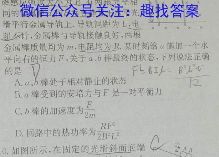 金科大联考2023-2024学年高二年级10月联考物理`