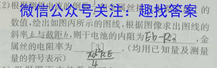 超级全能生·名校交流2024届高三第一次联考(9月)l物理