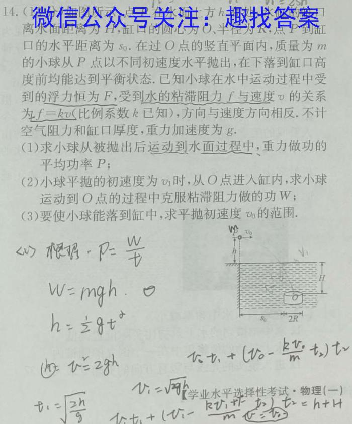 2023年皖东名校联盟体高三9月第二次教学质量检测l物理