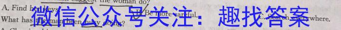 九师联盟·2024届高三9月质量检测巩固卷(XG）英语