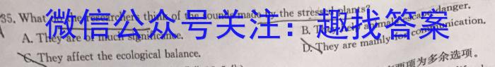 黑龙江省2023-2024学年度上学期高三9月月考(24086C)英语