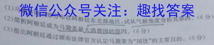 河南省2023-2024学年五县联考高二上学期第一次月考q地理