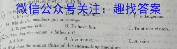 常州市联盟学校2023-2024学年度高三年级第一学期学情调研英语