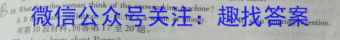 安徽省2023-2024学年度八年级阶段诊断(一)(R-PGZX F-AH)英语
