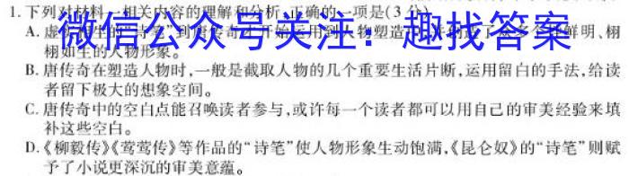 [今日更新]山西省临汾市2023-2024学年度第一学期初一年级素养形成第一次能力训练语文