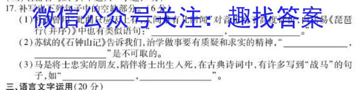 [今日更新]［湖南大联考］湖南省2024届高三年级9月联考语文