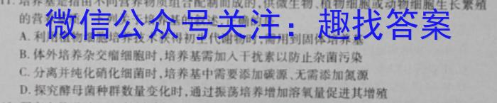 江苏省四校联考2023-2024学年高二上学期开学考试生物