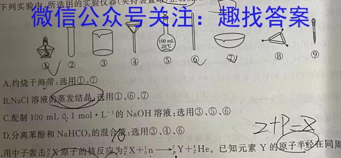 f百师联盟2024届高三一轮复习联考(一) 广东卷化学