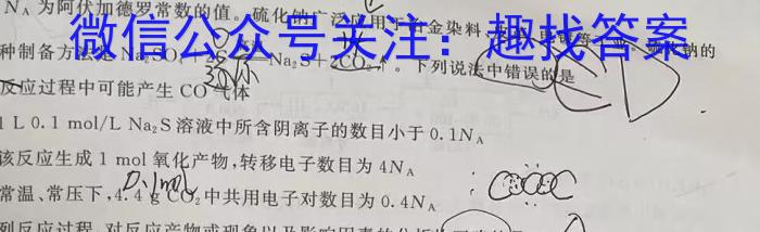 q唐山市2023-2024学年度高三年级摸底演练(9月)化学