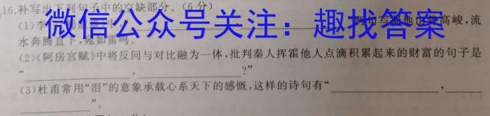 [今日更新]陕西省2023-2024学年度八年级第一学期10月月考B语文