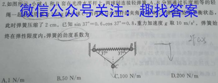 贵州金卷·贵州省普通中学2023-2024学年度七年级第一学期质量测评（一）l物理