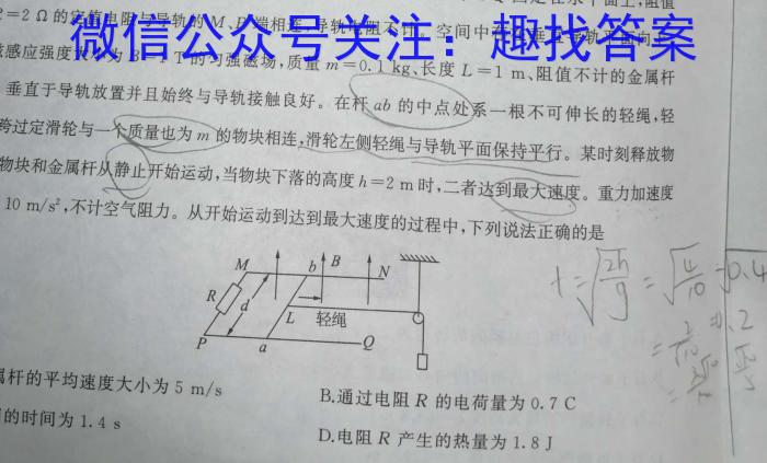 百师联盟2024届高三一轮复习联考(一) 河北卷物理`