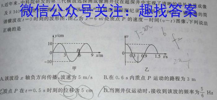 重庆市缙云教育联盟2023-2024学年(上)9月月度质量检测q物理