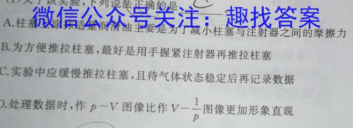 贵阳一中2024届高三9月第一次月考q物理