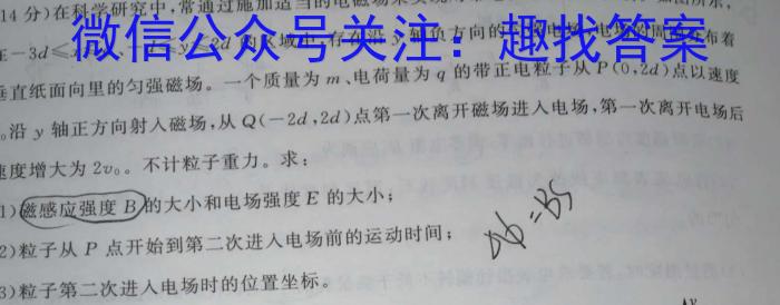 山西省长治市2024届高三年级9月质量检测物理`