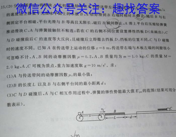 高才博学 河北省2023-2024学年度七年级第一学期素质调研一l物理