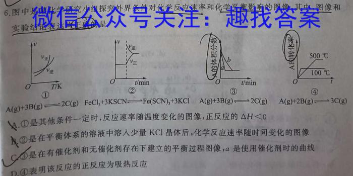 q浙江省嘉兴市2023年高三基础测试化学