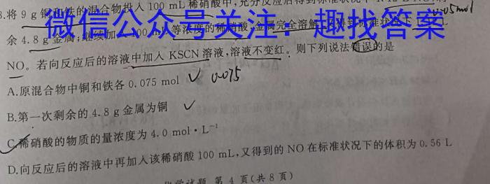 q山西省长治市2024届高三年级9月质量检测化学