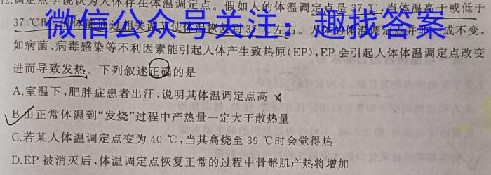 百师联盟2024届高三一轮复习联考(一) 江苏卷生物