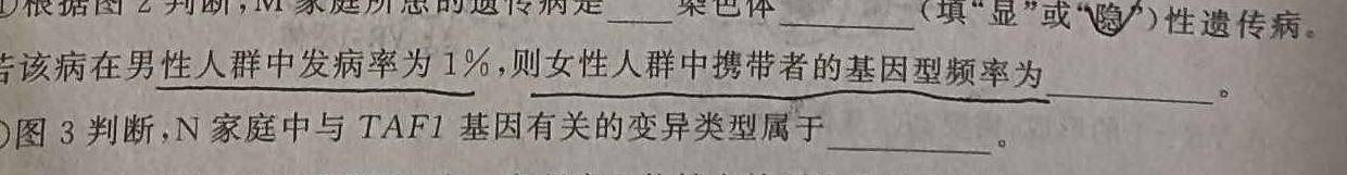江西省2024届九年级第一次阶段适应性评估生物