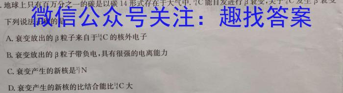 金科大联考2023~2024学年度高三年级10月质量检测(24045C)q物理