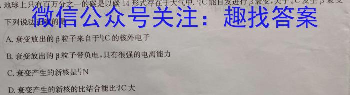 金科大联考·2023-2024学年度高三年级9月质量检测物理`