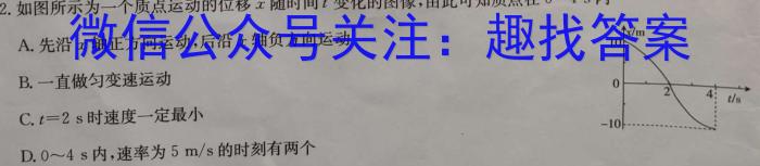 2023年宜荆荆随高三10月联考l物理