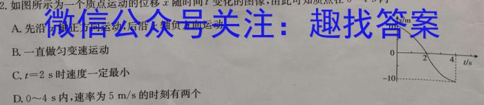 河北省NT2023-2024学年第一学期9月高二阶段测试l物理