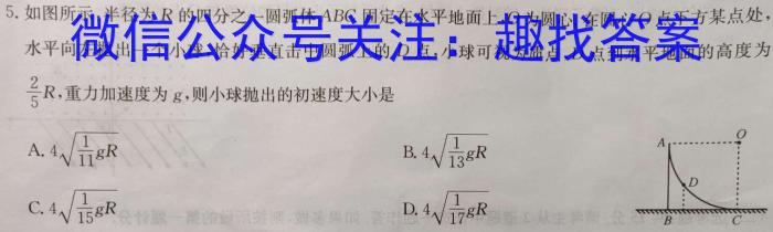 2023-2024学年云南省高一月考试卷(24-27A)q物理