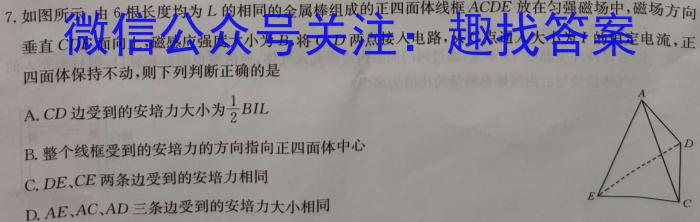 南充市高2024届高考适应性考试（南充零诊）q物理