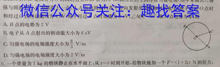 宜荆荆恩2024届高三起点考试(2023.9)l物理