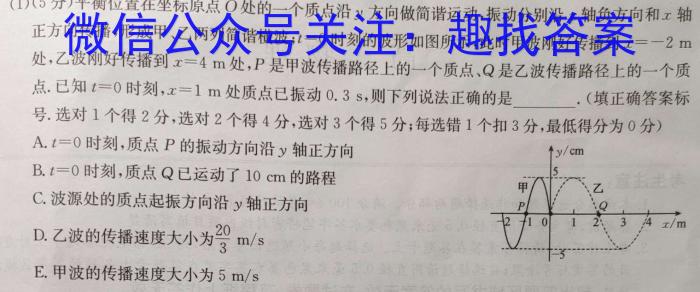 [国考1号4]第4套 2024届高三阶段性考试(一)1q物理