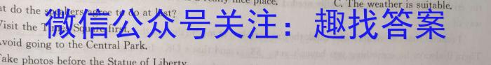 九师联盟 2024届高三9月质量检测X英语