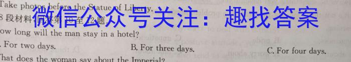 浙江省2023学年第一学期“南太湖”联盟高二年级第一次月考英语