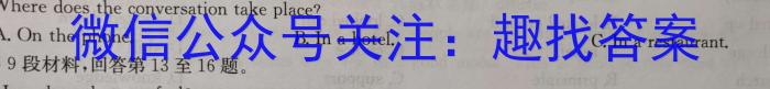 2024届河南省高三阶段性考试(24-68C)英语试题