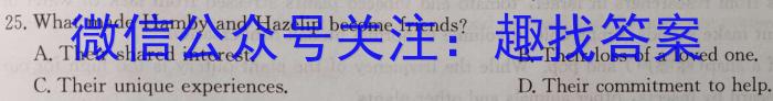 衡中同卷 2023-2024学年度上学期高三年级二调考试英语