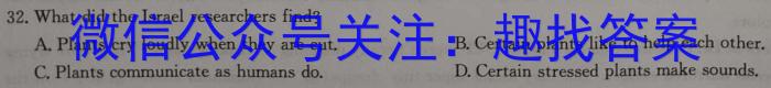 2024届全国高考分科调研模拟测试卷 老高考(六)英语