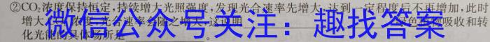 2023-2024学年安徽师大附属萃文中学九年级（上）开学考试生物