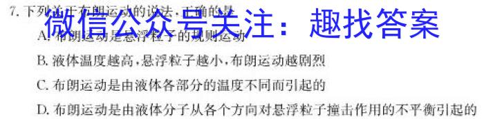 辽宁省名校联盟2023-2024学年高二上学期10月联合考试q物理