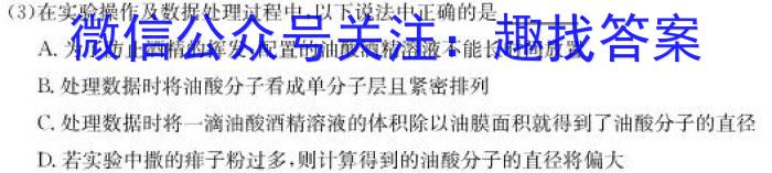 陕西省绥德中学2023-2024学年度第一学期九年级开学质量检测物理`