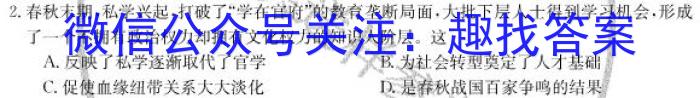 山西省2023-2024九年级第一学期阶段性练习(一)政治s