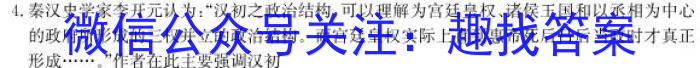 2023-2024学年海南省高考全真模拟卷（一）历史