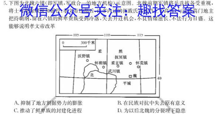 黑龙江省双鸭山市2023年新初一学年质量监测（9月）历史