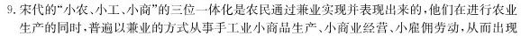 江西省2023-2024学年度九年级阶段性练习(一)1历史