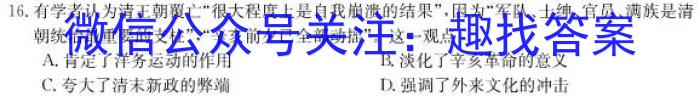 百师联盟2024届高三一轮复习联考(一) 广东卷政治s