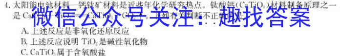 b山西省卓越联盟2023-2024学年高三上学期第二次月考化学